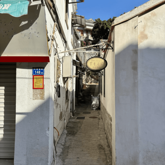 Gulangyu The hotel sign with the hotel on the hill