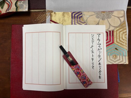My signature in the visitor’s book in my grade school Japanese.
